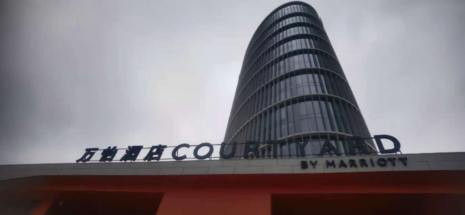 西湖大學（云谷校區）萬怡酒店生活熱水新建工程